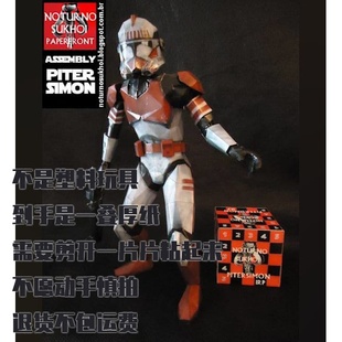 纸模型 DIY星球大战克隆人指挥官KK-4477泰尔仿真拼装