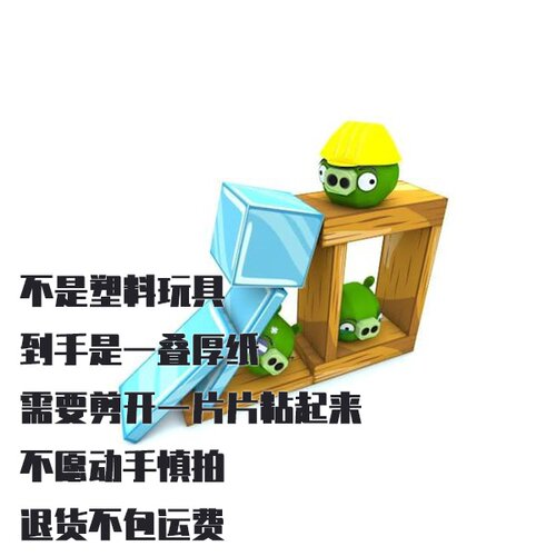 纸模型DIY绿色小猪 愤怒的小鸟仿真手工拼装玩具