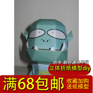 满68包邮3D手工纸模型DIY 魔兽系列 我叫MT 我叫哀木梯 DZ呆贼