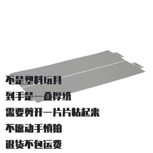 纸模型DIY道路直线段 仿真纸质拼装模型