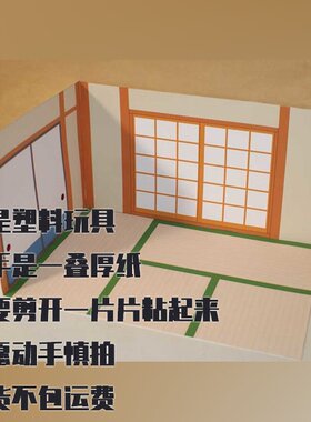 纸模型DIY手工制作迷你房间仿真小屋创意拼装