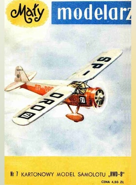 《Maly Modelarz》1958-7 RWD-9飞机纸模型 DIY手工制作