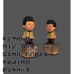 纸模型 DIY阿卜杜勒拉赫曼瓦希德仿真手工建筑