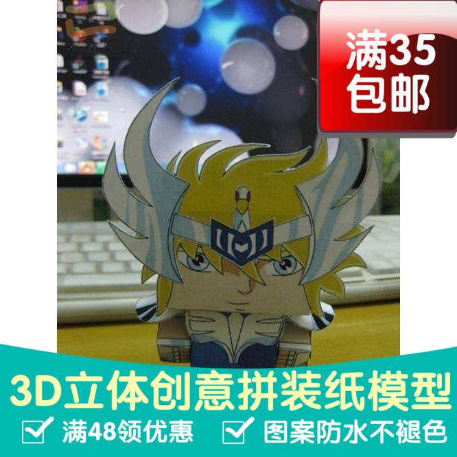 圣斗士系列青铜圣斗士白鸟座冰河3d纸模型DIY手工手工纸模