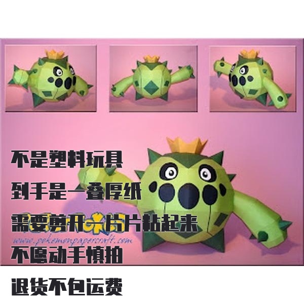 CACNEA 刺球仙人掌 宝可梦纸模型手工diy摆设纸艺