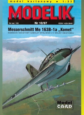 《Modelik》纸模型 Me.163B-1a彗星战斗机 DIY手工制作