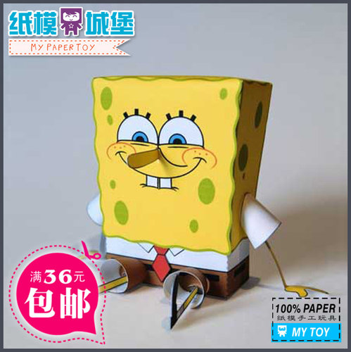 卡通动漫 纸盒 海绵宝宝 bob  3D立体纸模型DIY 手工制作