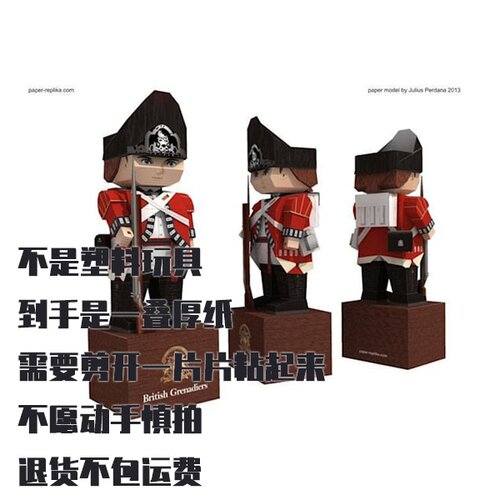 纸模型 DIY英国掷弹兵 手工拼装仿真纸质军事模型