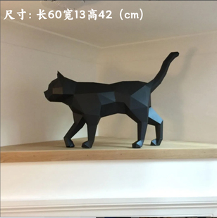 60厘米长 闲庭信步猫咪等身比几何低多边形动物装饰落地摆件纸模