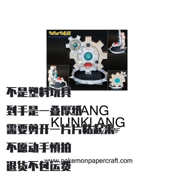 KLANG_KLINKLANG宝可梦纸模型手工diy摆设纸艺