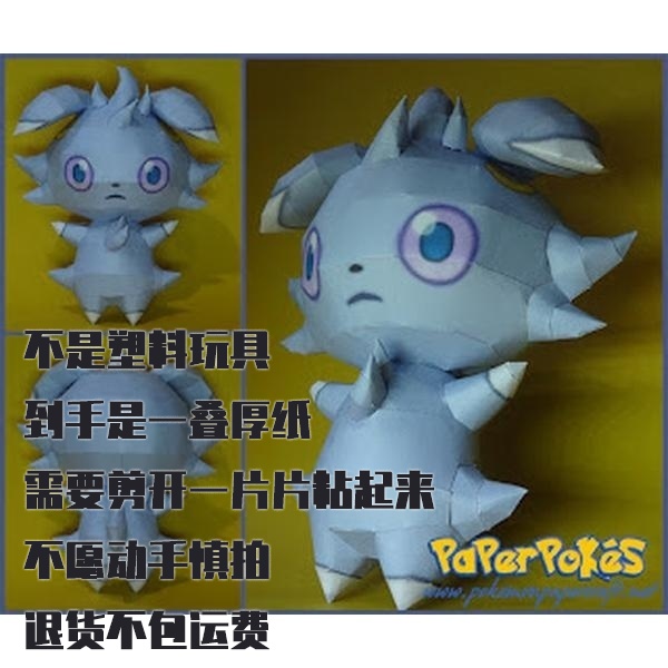 ESPURR 妙喵 宝可梦纸模型手工diy摆设纸艺