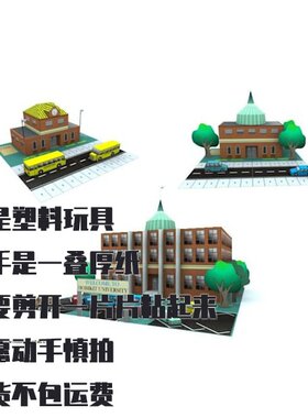 纸模型DIY HobiСity图书馆大学学校系列第2部分