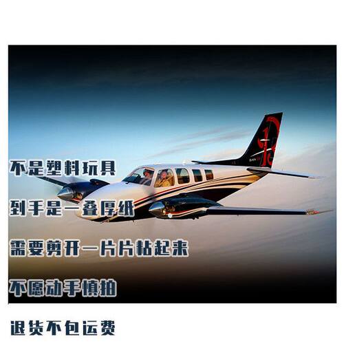 双引擎轻型飞机 B-58   手工 DIY 立体航模摆件纸模型