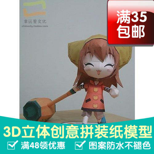 YUMERIA梦物语Neneko动漫卡通3d纸模型DIY手工