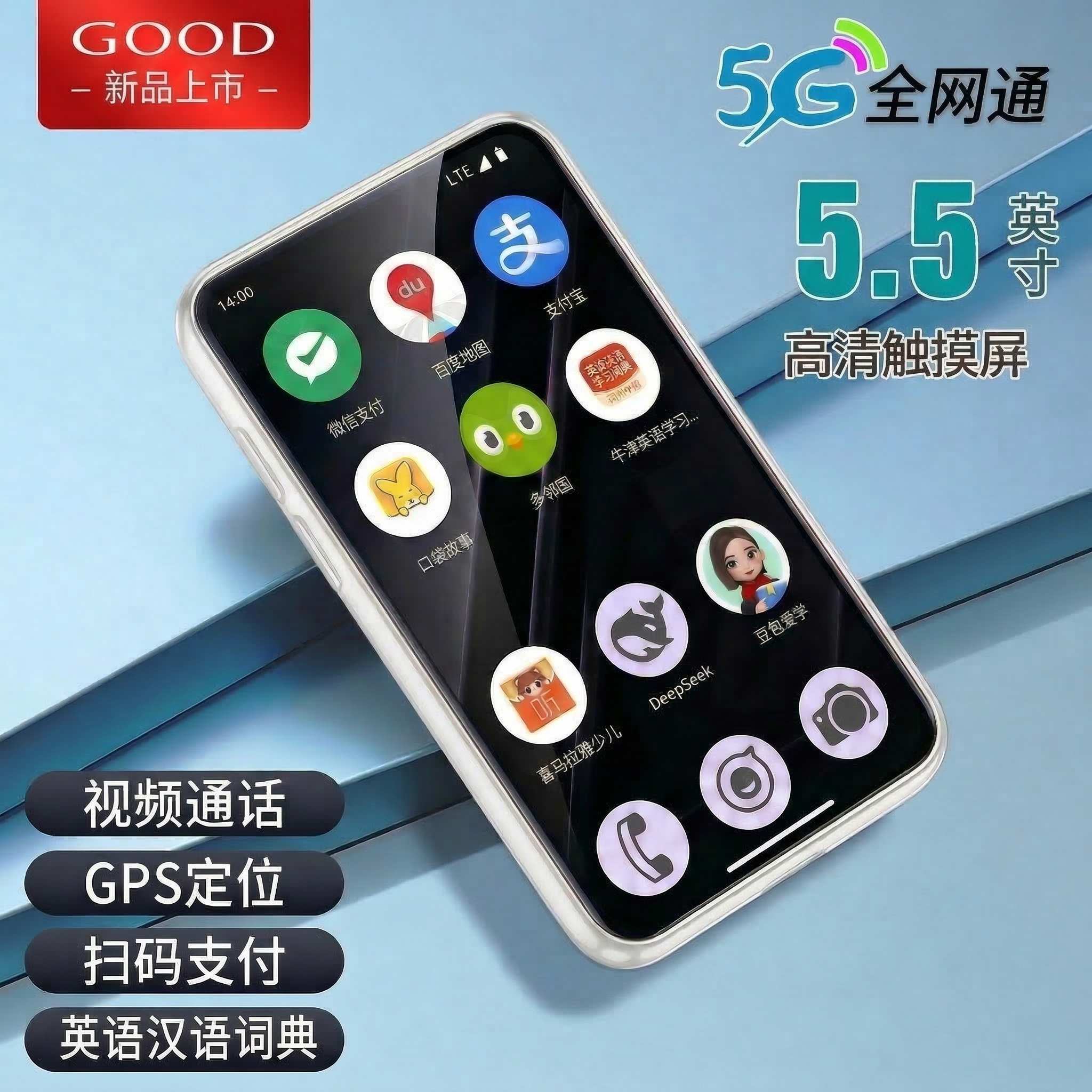 学生手机戒网瘾专用定位微信支付无游戏老年机电话小初高中生儿童