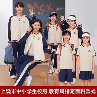 江西上饶市统一校服中小学春秋装校服直筒江西省检测总院合格面料