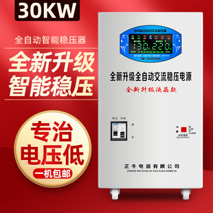 稳压器220v家用大功率全自动空调稳定器15000w商用单相电压电源