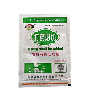 农用有机硅助剂打药必加渗透剂红蜘蛛强渗透防雨增效