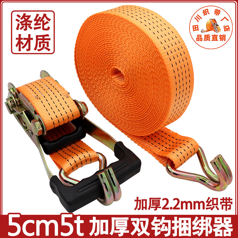 5cm5吨包胶双钩捆绑器涤纶绑带子