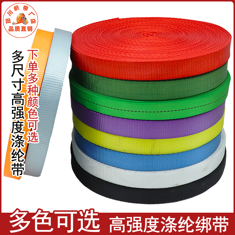 加厚耐磨货车捆绑带封车带刹车绳