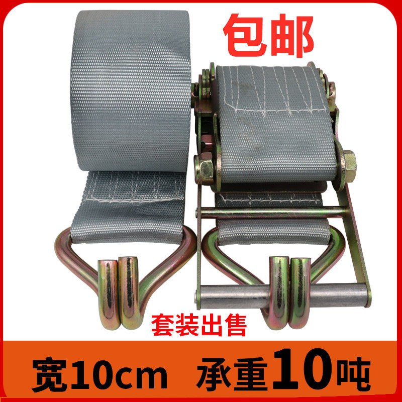 货车捆绑带加厚拉紧器拉紧器10吨10cm宽集装箱船用棘轮货物紧绳器