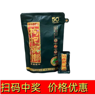 100元 散装 正品 包邮 一件冰榔 槟郎中奖 伍子醉湘潭铺子枸杞槟榔50元