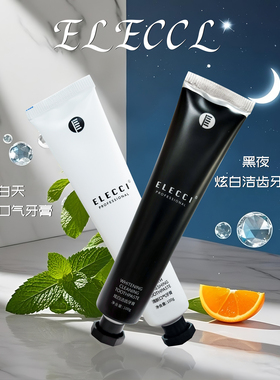【牙黄牙黑-清新口气】elecci伊皙黎益生菌牙膏口腔亮白利护牙龈