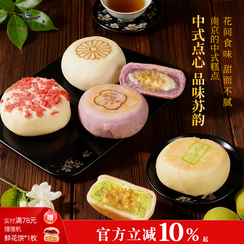 好一朵茉莉花童年点心
