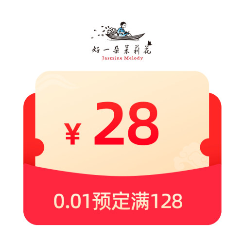 预定大额有价券
