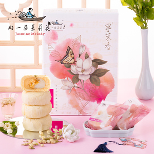 好一朵茉莉花茉莉花饼南京特产礼盒鲜花饼伴手礼糕点点心