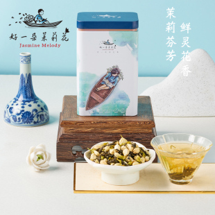 好一朵茉莉花茉莉花茶茶叶五道窨制烘耐泡烘青绿茶