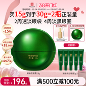 马应龙眼霜淡化眼袋泪沟细纹黑眼圈提拉紧致抗皱保湿 修护八宝正品