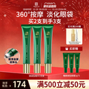 马应龙眼霜眼部精华液去淡化眼袋黑眼圈抗皱滚珠按摩补水保湿 八宝