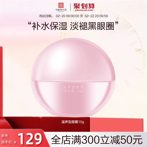 Крем для глаз, осветляющий увлажняющий красный (черный) чай от мешков под глазами, против морщин