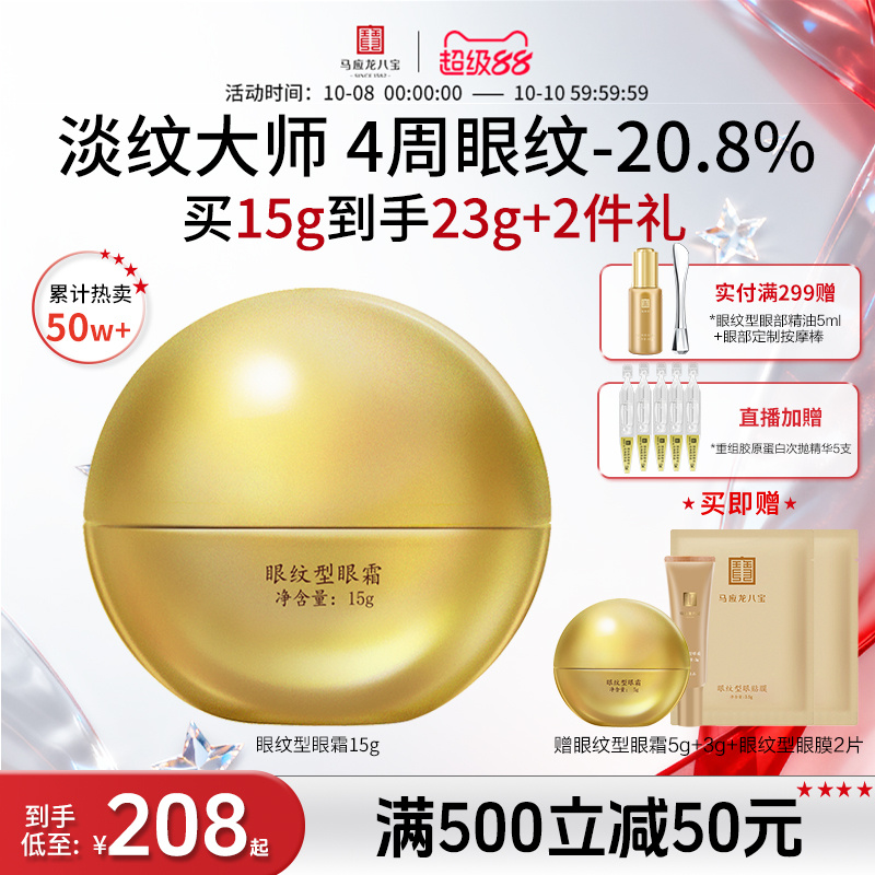 淡化细纹眼纹鱼尾纹干纹提拉紧致