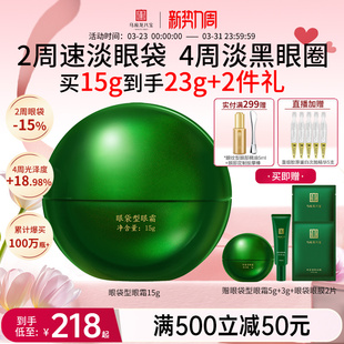 马应龙眼霜淡化眼袋泪沟细纹黑眼圈提拉紧致抗皱保湿 修护八宝正品