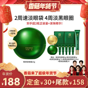 八宝 马应龙眼霜淡化眼袋黑眼圈细纹紧致抗皱补水保湿 香菇来了