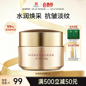 马应龙八宝面霜淡化细纹抗皱高保湿 滋润补水玻色因松茸淡纹旗舰店