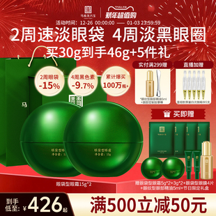 马应龙眼霜淡化眼袋黑眼圈细纹眼纹紧致抗皱补水保湿 修护男女八宝