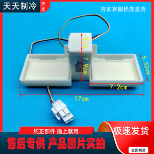 适用 美的 冰箱BCD-358WTPM/236WTGM/239WTGPZM 冷冻风道组件风门