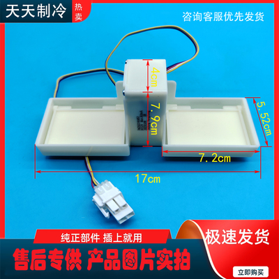 适用于 美的冰箱BCD-360WTGPV/520WGPZV/360WTZV冷冻风道组件风门