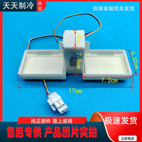 适用 美的 冰箱BCD-358WTPM/236WTGM/239WTGPZM 冷冻风道组件风门