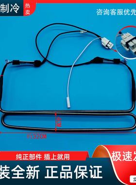 B18287(J).4-3(A1)美菱冰箱用加热器BCD-269WP3CX等