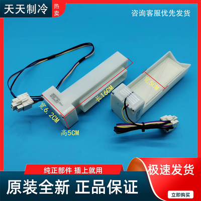 适用于TCL冰箱BCD-420WBEF1/455WBEPF1/455WBEPF2电动风门