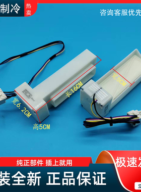 适用美的冰箱电动风门FBZA-1750-3H BCD-468WGPM(E)制冷风门开关