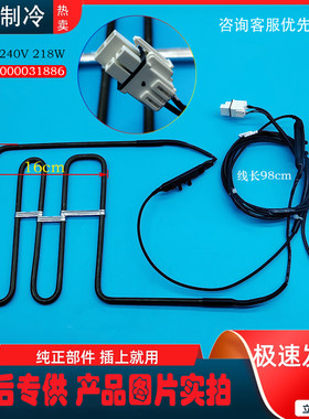 适用美的华凌冰箱BCD-546WKGPZM(Q)/WKGPZM(KP)化霜加热器加热管