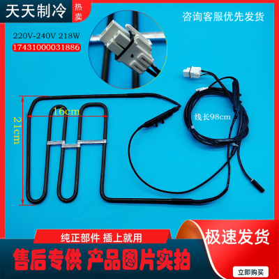 适用美的华凌冰箱BCD-546/547WKGPZM(KP)化霜加热器加热管
