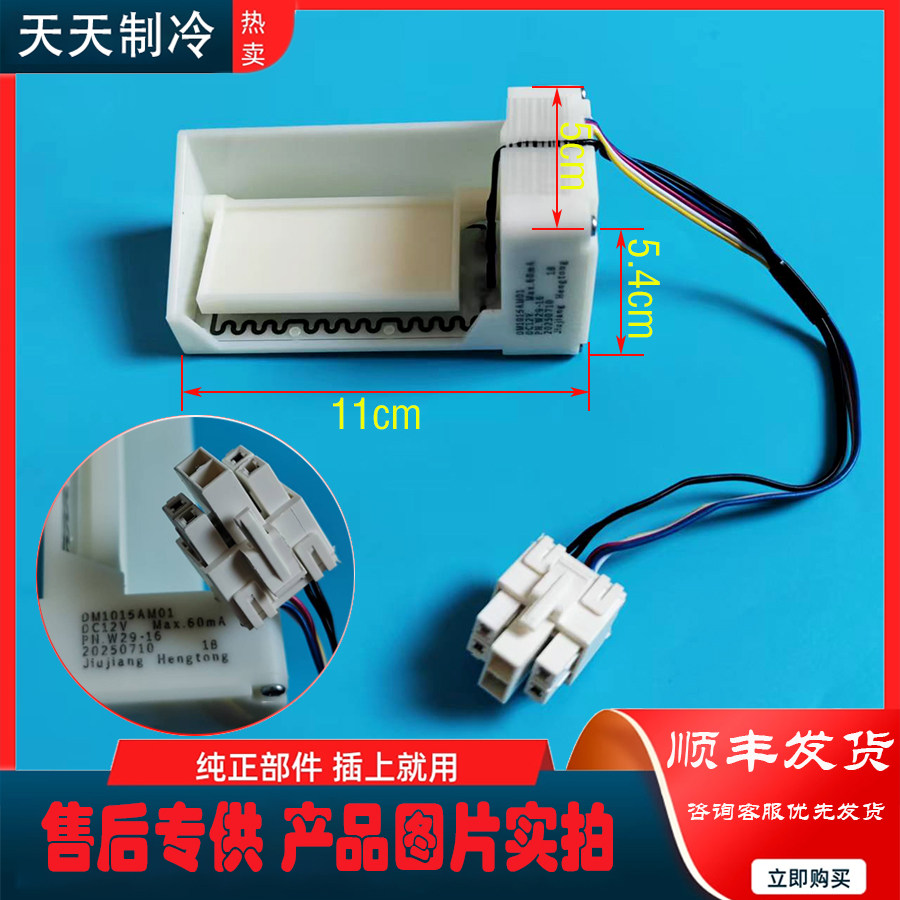 适用 奥马冰箱BCD-452W冰箱配件