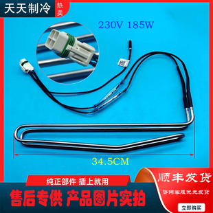 适用 美的 华凌冰箱MR-251WTPE/MR-283WTPZE 化霜加热器加热管 丝