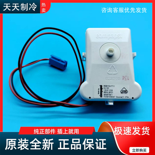 适用西门子冰箱风机 风扇电机冷冻 电机9000573911马达9V电机原装
